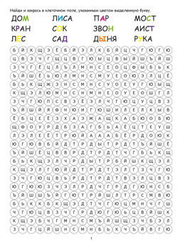 Буквенные раскраски. Занимательный алфавит - Издательство планета фото 3