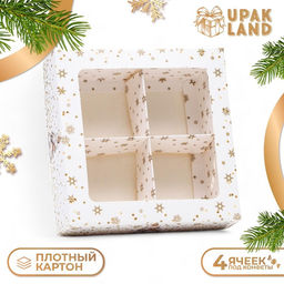 Цена за 5 шт. Коробка для конфет 4 шт Золотые звёзды, 12,6 х 12,6 х 3,5 см - Simaland фото 9