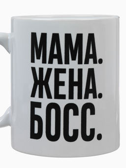 Кружка керамическая «Мама, жена, босс», 320 мл