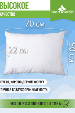 Подушка Афина р. 50х70 тик смесовой