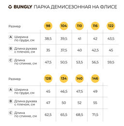Парка на флисе Георгин - Bungly фото 8