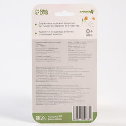 Держатель для соски - пустышки на цепочке Зайка - Крошка я фото 7