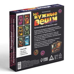 Настольная игра Не нужные вещи, 154 карты, 18+ - Лас играс фото 7