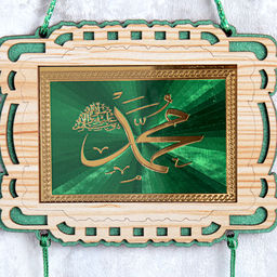 Панно мусульманское 12х16 / M333 /уп 12/120/360/ - ГалеонТрейд фото 8