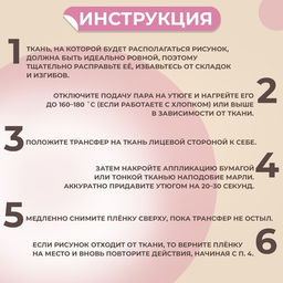 Цена за 5 шт. Термонаклейка «Совушки», 19.5×21 см, 6 дизайнов