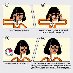 Professor SkinGOOD Тканевые патчи с кофеином 30 шт  фото 6