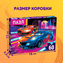 Пазл Крутые гонки, 60 элементов - Puzzle time фото 6