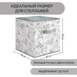 VAL VG-BOX-KSK Короба стеллажные, без крышки, 31*31*31 см, набор 3 шт., VINTAGE GREY, шт - Valiant фото 10