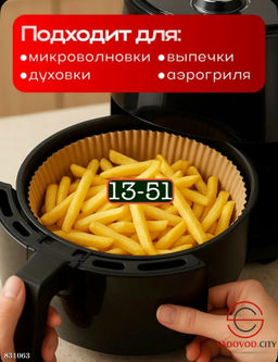 Бумага для аэрогриля круглая из пергамента - Bruno фото 2