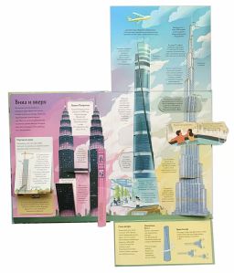 Открой тайны. Мосты, башни, тоннели - Робинс фото 2