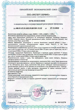 (ЧЗ)БАД ОMEGA -3 35% (ОМЕГА -3 35%), 90 капсул МЖК 1350 мг тм AWOCHACTIVE  фото 8