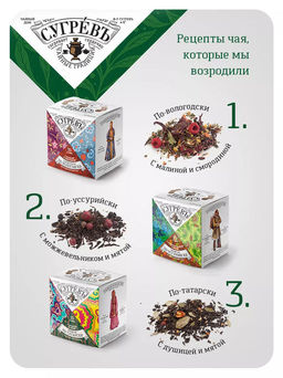 Чай Шкатулка "Народы России": 9 купажей чая, вкладыш со схемой устройства русского самовара