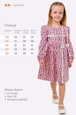 Хлопковое платье для девочки Happyfox