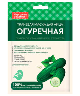ФИТО Тканевая маска для лица "Огуречная" 25/25