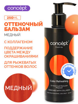 Fresh Up Бальзам оттеночный для волос обогащенный коллагеном медный Concept 250 мл