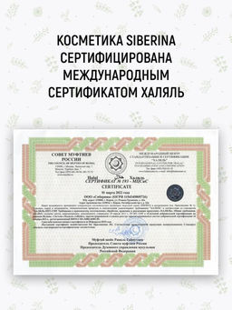 Кондиционер с кератином и витаминами В «Восстановление естественного баланса» - Siberina фото 9