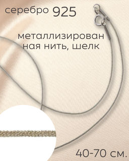 Шнурок София