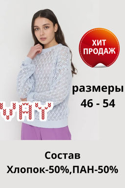 Джемпер женский 5221-41214