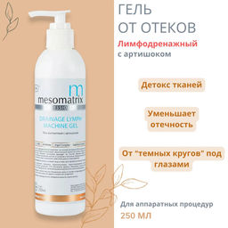 DETOX & DRAINAGE, гель для обертываний с артишоком, экстрактом конского каштана и хвоща - Mesomatrix фото 2