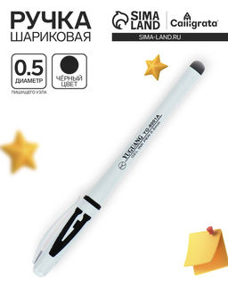 Цена за 12 шт. Ручка гелевая, чёрный стержень, узел 0.5 мм