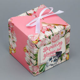 Коробка складная Учителю, 12 12 12 см