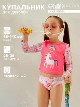 Купальник для девочки раздельный KAFTAN: GOOD, розовый, размер 36 (134-140 см)
