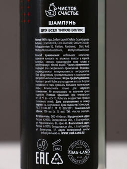 Подарочный набор «Самому сильному», гель для душа и шампунь для волос, 2×100, Чистое счастье