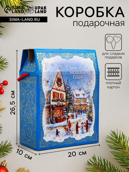 Коробка подарочная новогодняя, голубая, для сладких подарков, 20×10×26.5 см