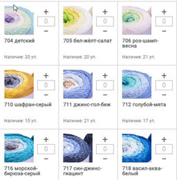 Цена за 2 мотков пряжи BOUQUET