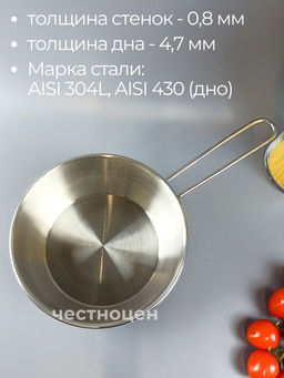 Ковш с крышкой "Традиция" -1,0л, 160 мм, ТРС, КМ 3с106 (1с106)