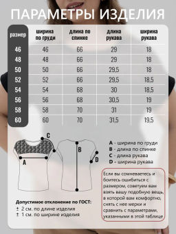 Футболкас КРУЖЕВОМ хлопок 95%, лайкра 5%,черная - Binita фото 17