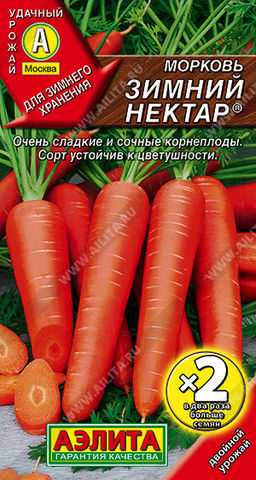 ДВОЙНАЯ ГРАММОВКА Морковь Зимний нектар ®