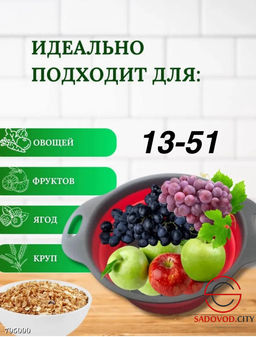 Дуршлаг складной силиконовый набор 2шт