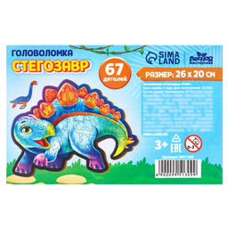 Пазл деревянный фигурный Стегозавр, 67 элементов - Лесная мастерская фото 10