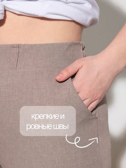 Брюки летние