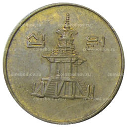 Монета 10 вон 1987 года Южная Корея