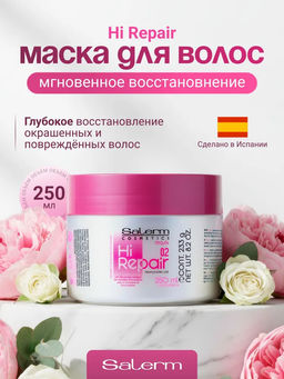 Salerm Hi Repair Маска для волос, 250 мл