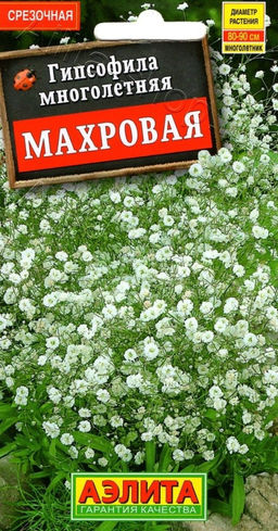 Гипсофила Махровая многолетняя 0,05г (Аэлита)