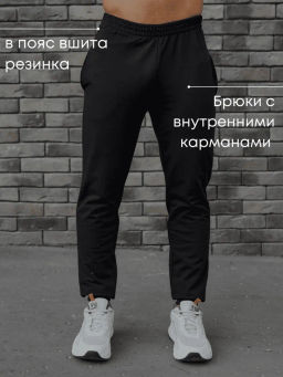 Костюм "Лоусон"_М28/черный.