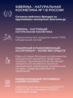 Лубрикант с ароматом клубники - Siberina фото 18