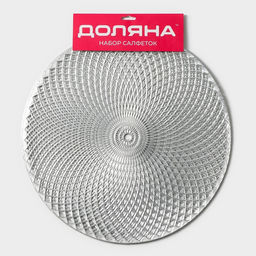 Набор салфеток сервировочных на стол Доляна Вира, 4 шт, d=38 см, цвет серебряный  фото 6
