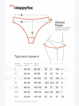 Женские трусы-стринги Happyfox  фото 27