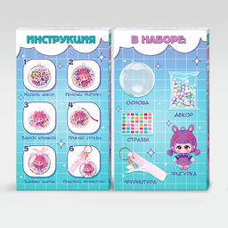 Набор для творчества Создай брелок: Зайка, аниме