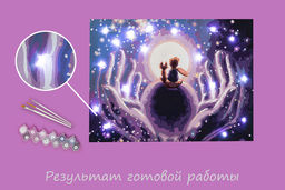 ФРЕЯ PNB/PMDD-242 Набор для раскрашивания по номерам ( со светодиодами ) 40 х 30 см Маленькая вселенная