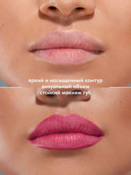 Stellary Карандаш для губ тон 11 hot pink  фото 3