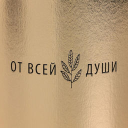 Набор золотых шляпных коробок 2 в 1 От всей души, 12 х 12, 15 х 15 см - Дарите счастье фото 4