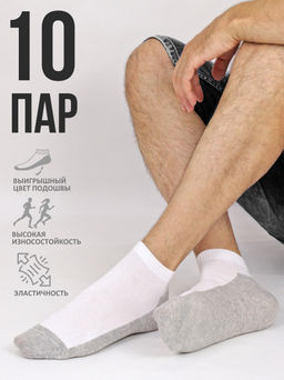 Цена за 10 пар.Байвей носки мужские укороченные белые (серая подошва) арт. 1260 (1261) - Bo yi фото 11