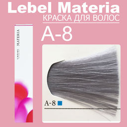 Краска для волос materia/ A8, 80 г мл. - Lebel фото 6