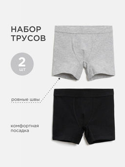 Трусы детские для мальчиков Acoola Lumoser набор 2 шт хлопок с эластаном мультиколор