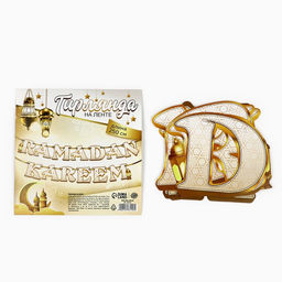 Гирлянда на ленте на Рамадан, 250 см